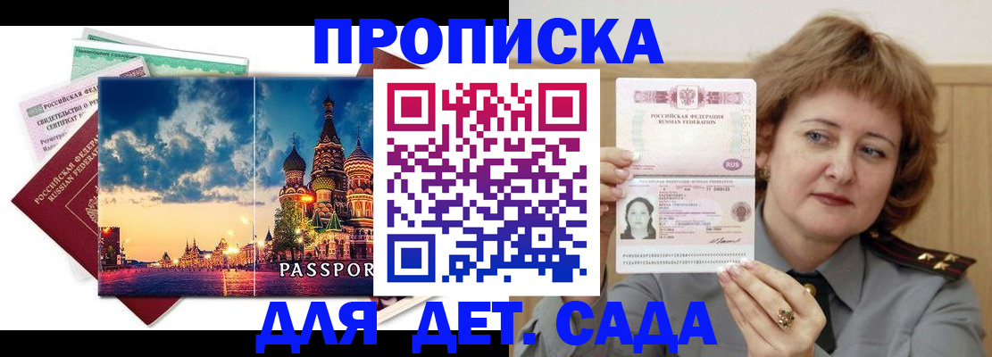 прописка для военкомата в Касимове