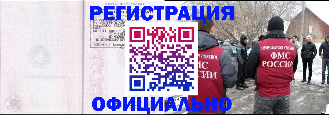 временная регистрация адрес в Касимове