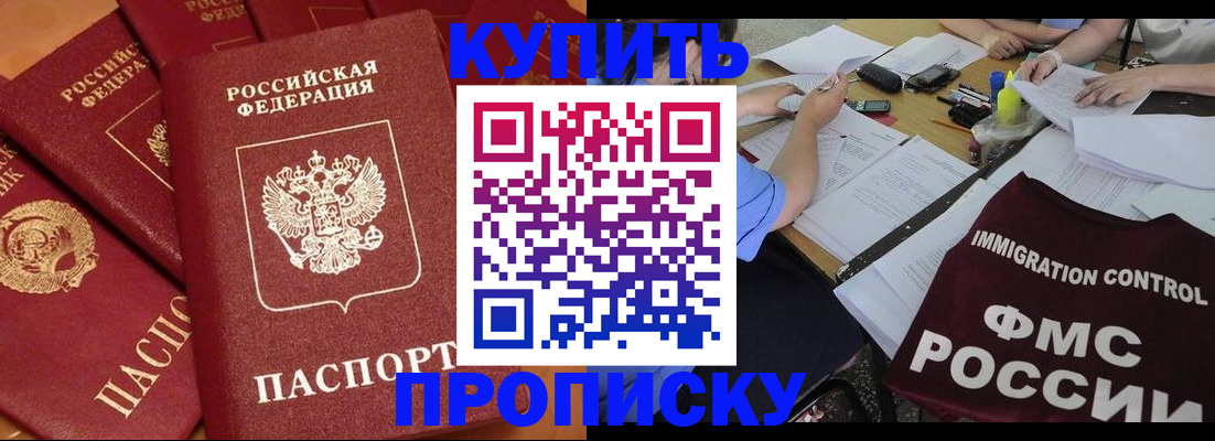 временная регистрация для всех в Касимове
